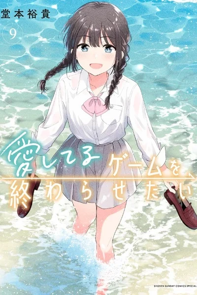 Aishiteru Game o Owarasetai
