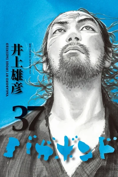 Vagabond