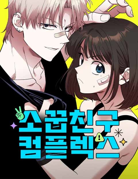 Childhood friend complex