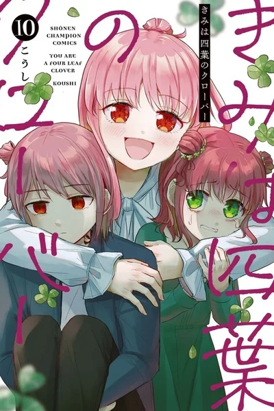 Kimi wa Yotsuba no Clover