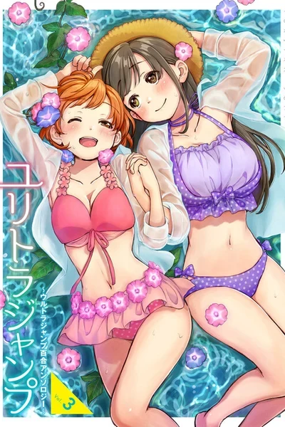 Yuritra Jump ~Ultra Jump Yuri Anthology~