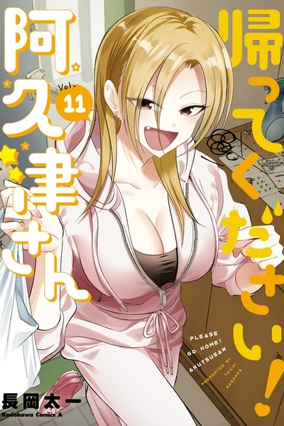 Kaette Kudasai! Akutsu-san