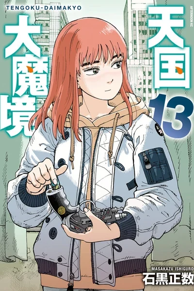 Tengoku Daimakyou