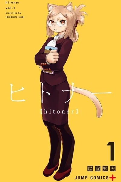 hitoner