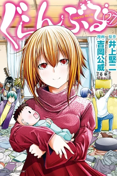 Grand Blue Dreaming