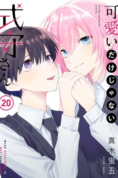 Kawaii Dake Janai Shikimori-san