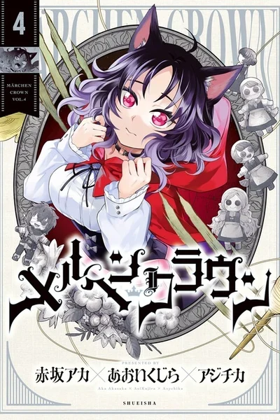Märchen Crown