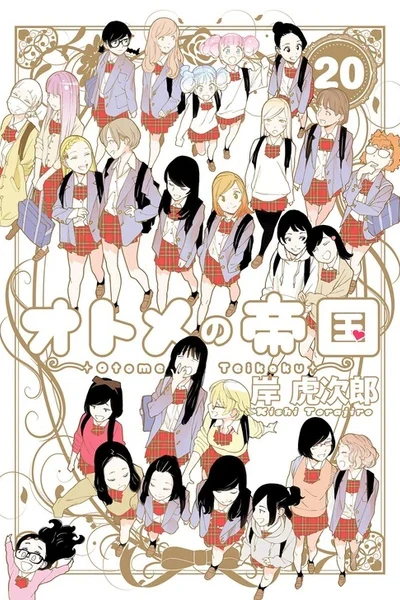 Otome no Teikoku