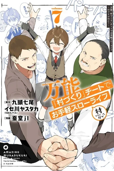 Bannou "Murazukuri" Cheat de Otegaru Slow Life: Mura desu ga Nani ka?