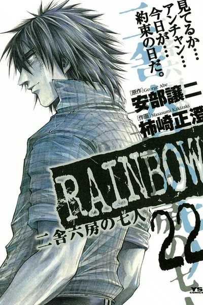 RAINBOW - The Seven From Block 2, Cell 6