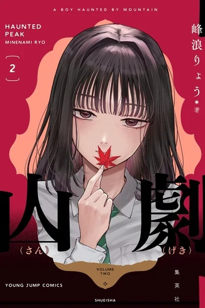 Sangeki