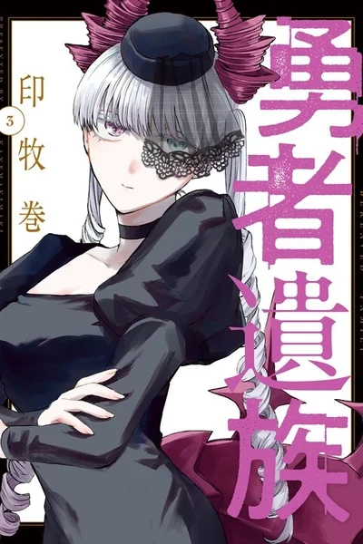 Yuusha Izoku