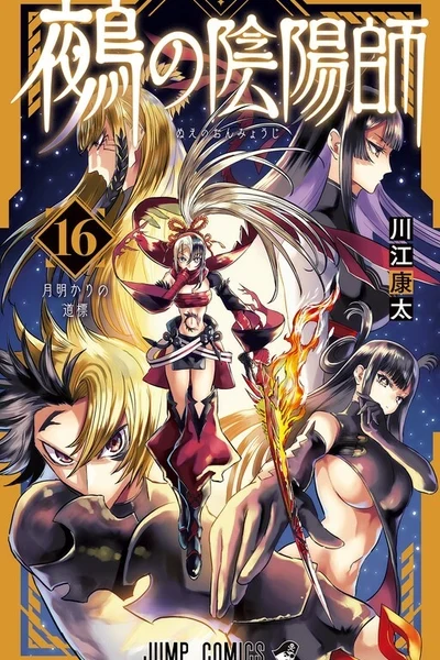 Nue no Onmyouji