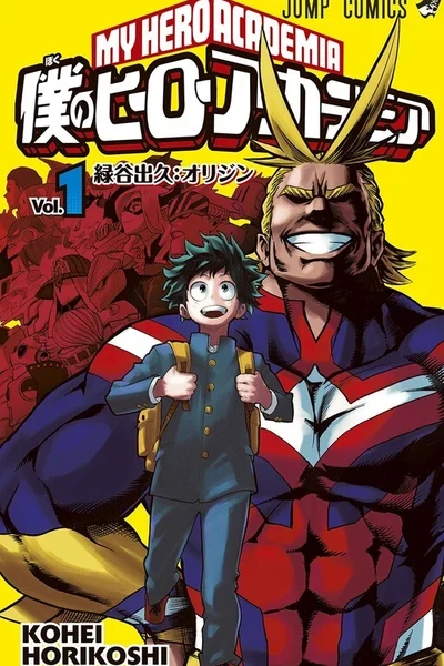 Boku no Hero Academia
