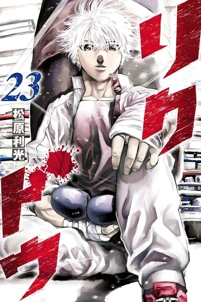 Rikudou