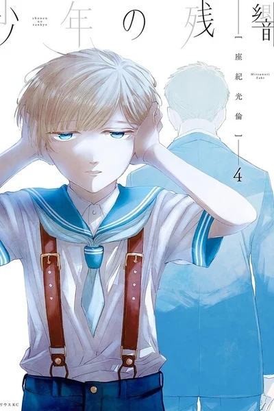 Shounen no Zankyou