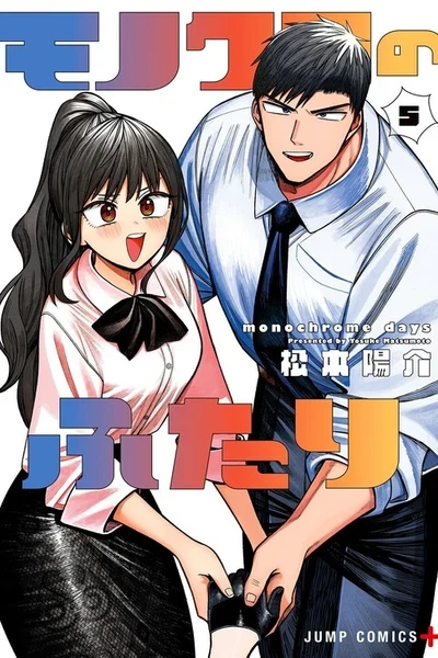 Monochrome no Futari