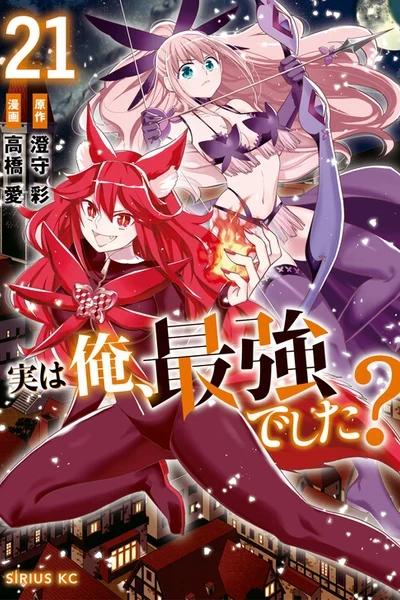 Jitsu wa Ore, Saikyou deshita?