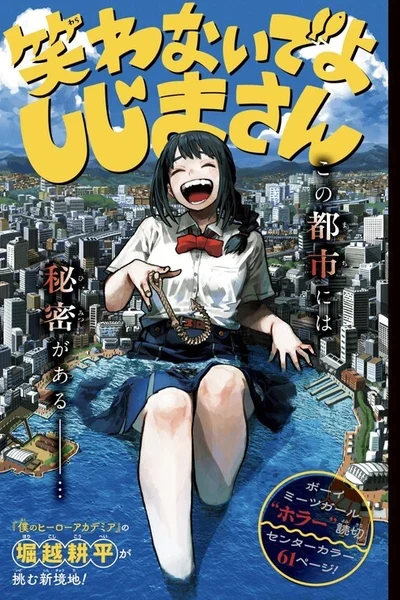 Warawanaide yo Shijima-san