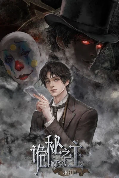 Lord of Mysteries (Remake)
