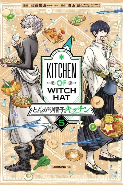 Tongari Boushi no Kitchen