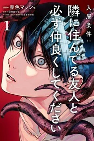 Nyukyo Joken: Tonari Ni Sunderu Yujin To Kanarazu Nakayoku Shitekudasai