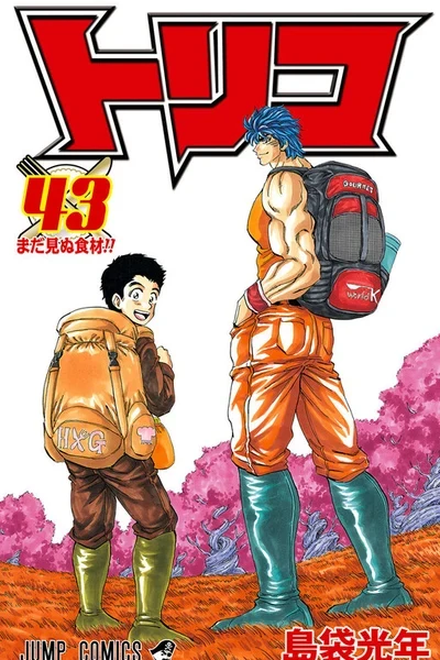 TORIKO