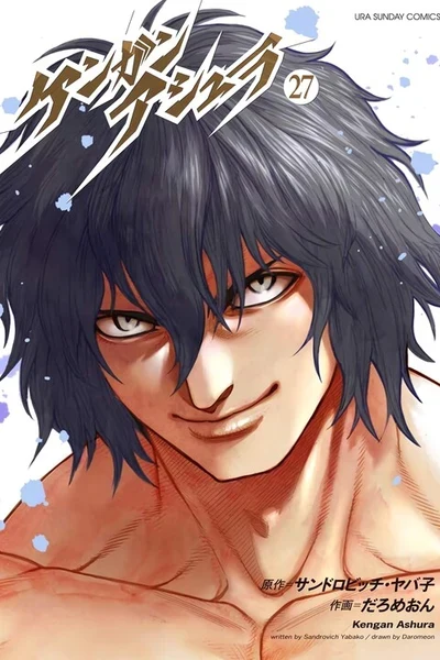 Kengan Ashura