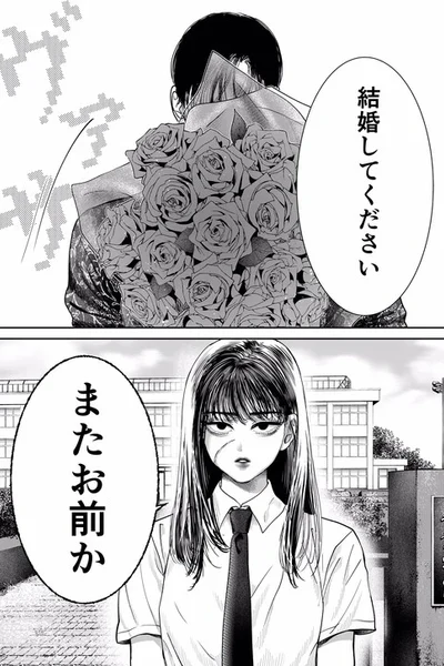 A Story about a Former Delinquent Girl Who Is Proposed to by a Yandere Man Whom She Got into a Fight with in the Past
