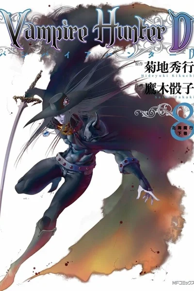 Vampire Hunter D