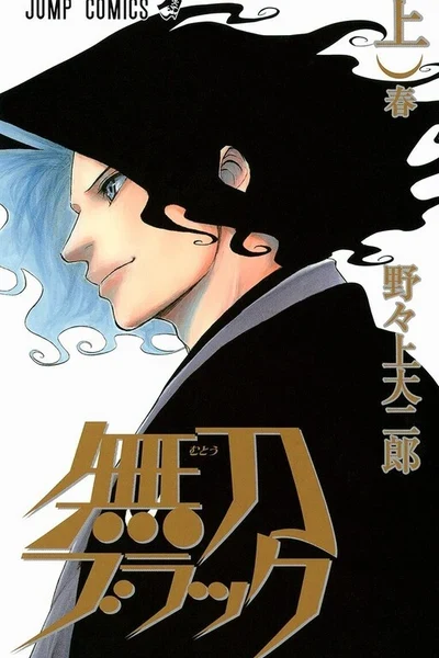Mutou Black