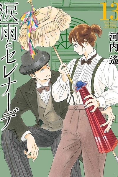 Namida Ame to Serenade