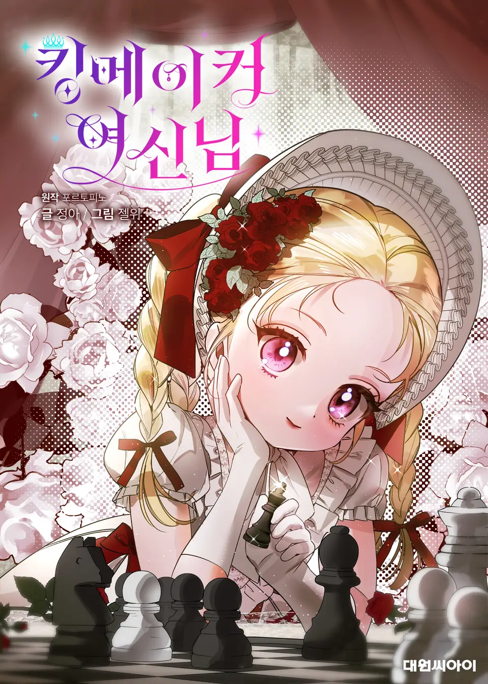 Goddess Kingmaker