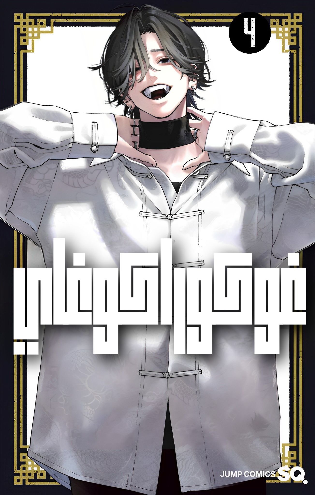 Gokurakugai