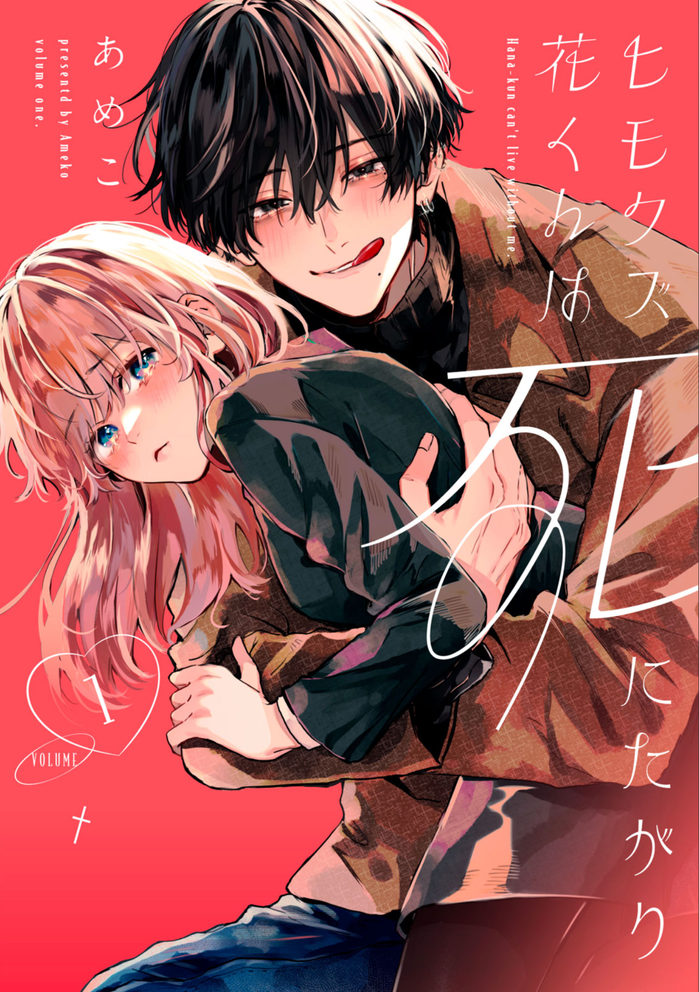 Himokuzu Hana-kun wa Shinitagari