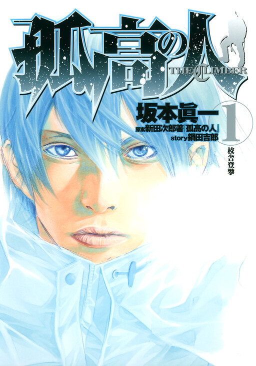 Kokou No Hito